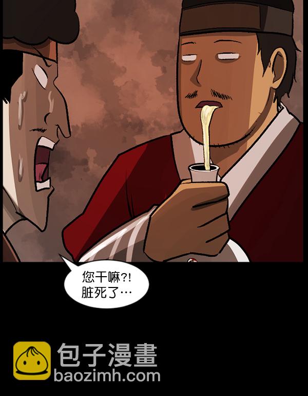 [第92话] 驱魔师（7）完142