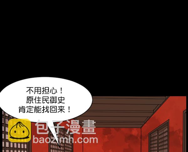 [第92话] 驱魔师（7）完143