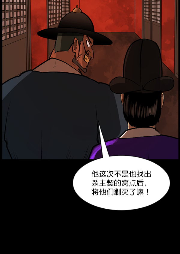 [第92话] 驱魔师（7）完144