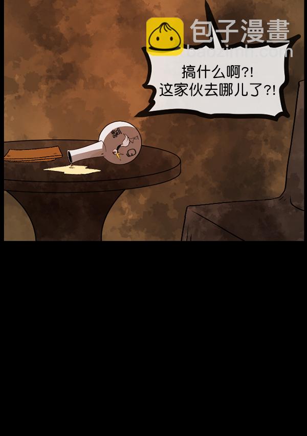[第92话] 驱魔师（7）完146