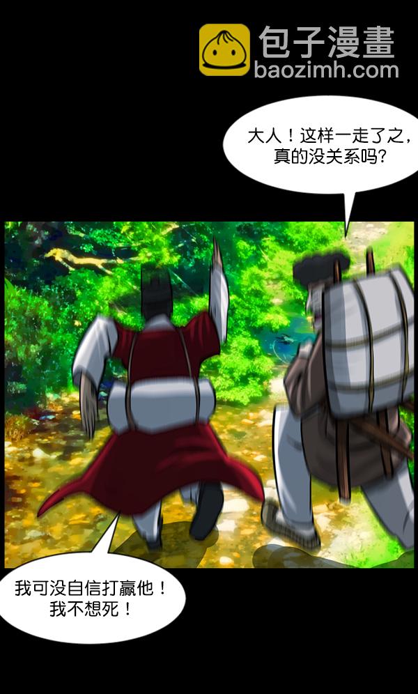 [第92话] 驱魔师（7）完147