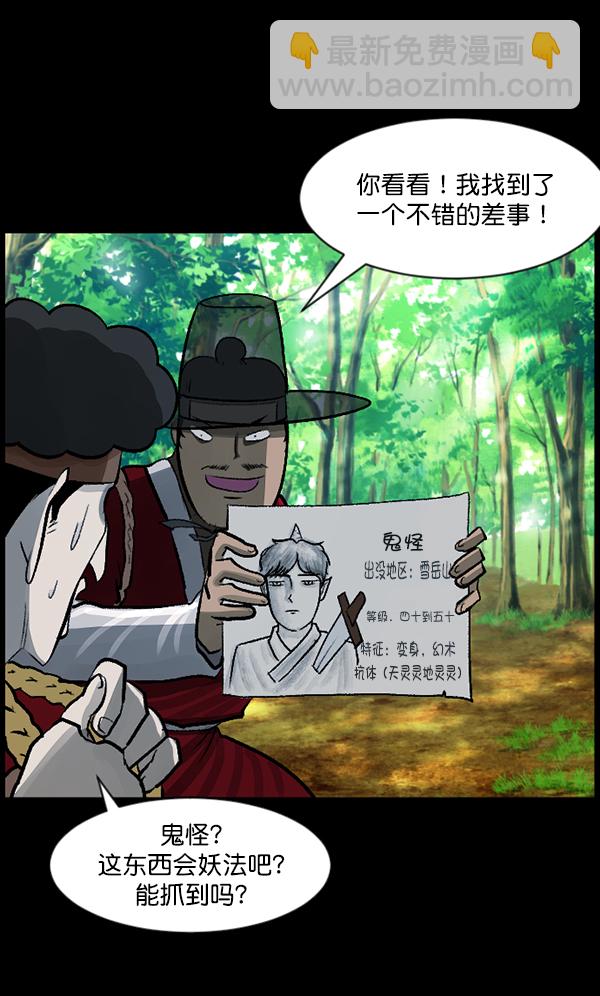 [第92话] 驱魔师（7）完148