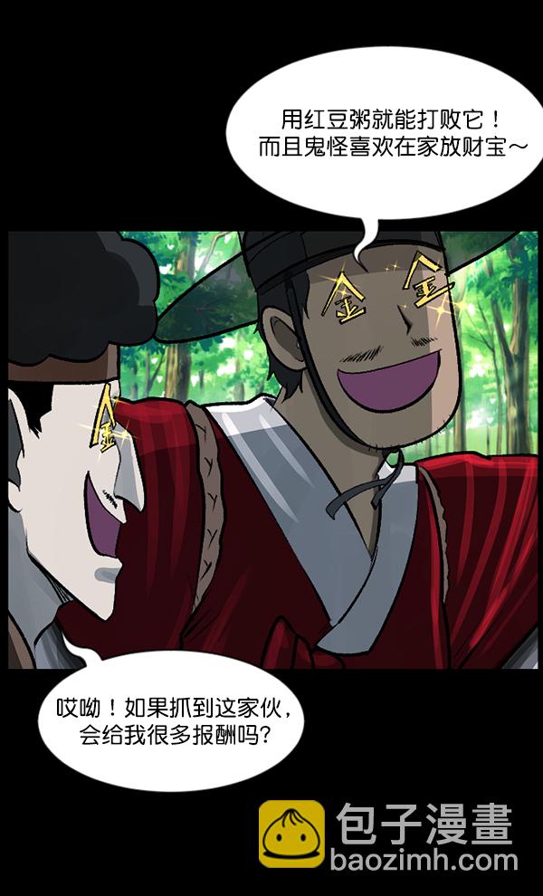 [第92话] 驱魔师（7）完149