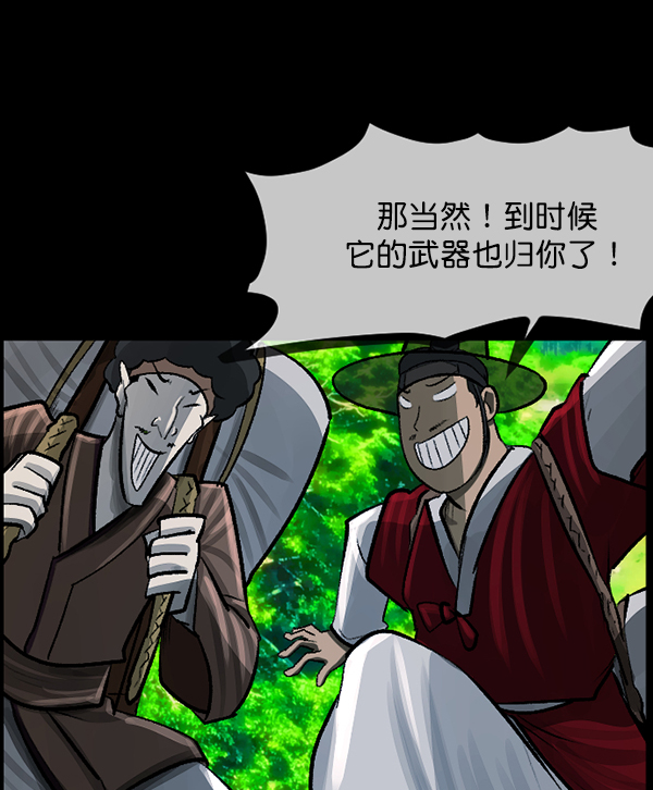 [第92话] 驱魔师（7）完150