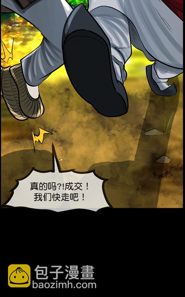 [第92话] 驱魔师（7）完151