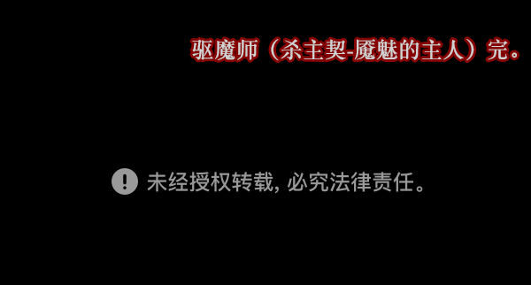 [第92话] 驱魔师（7）完153