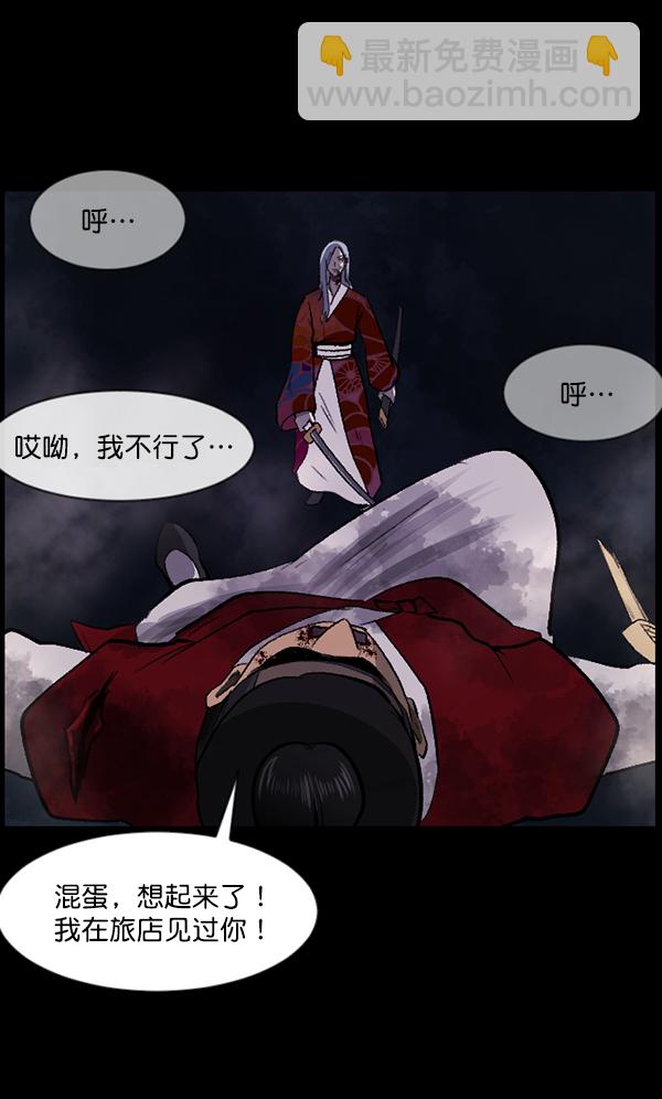 [第92话] 驱魔师（7）完23