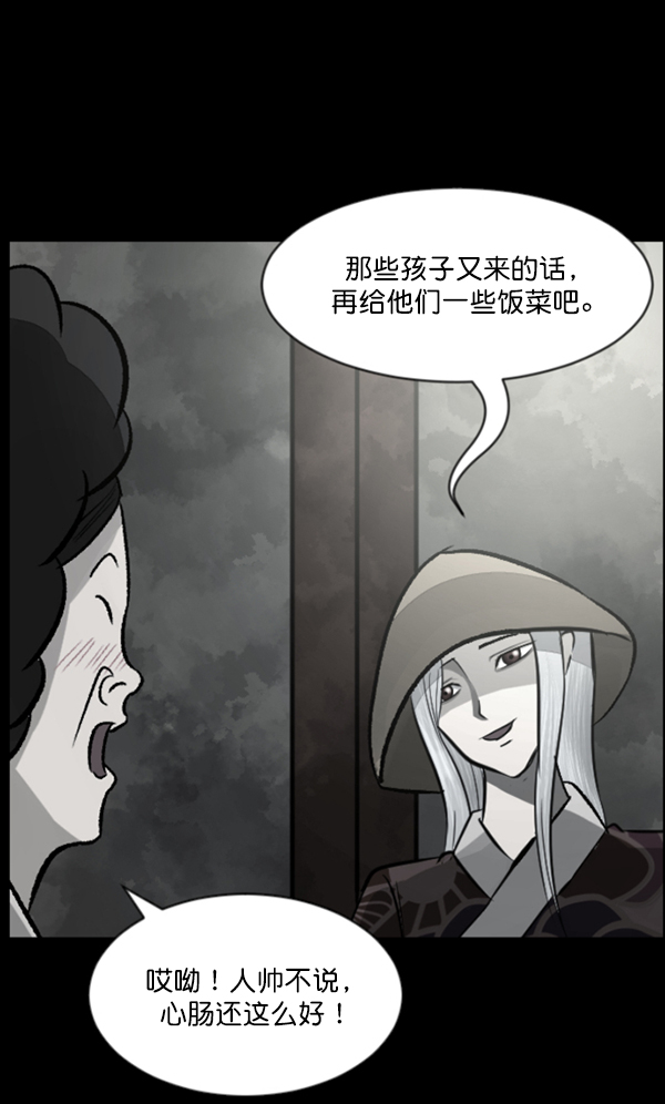 [第92话] 驱魔师（7）完24