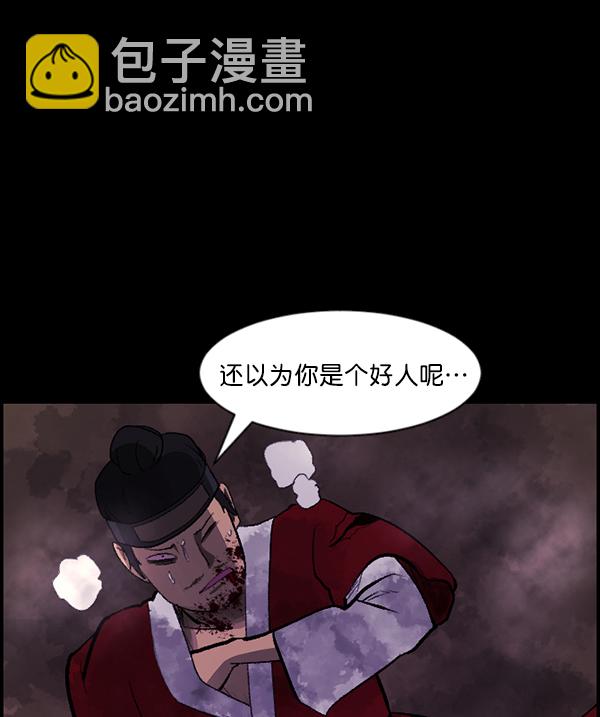 [第92话] 驱魔师（7）完25