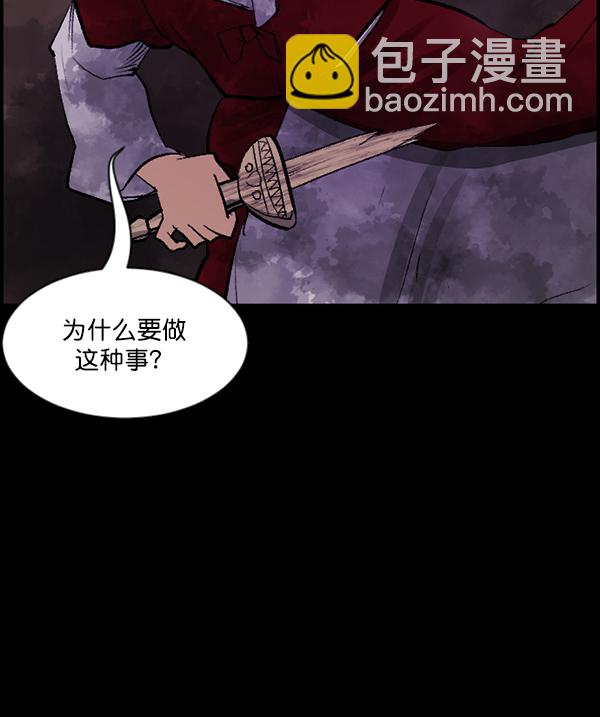 [第92话] 驱魔师（7）完26