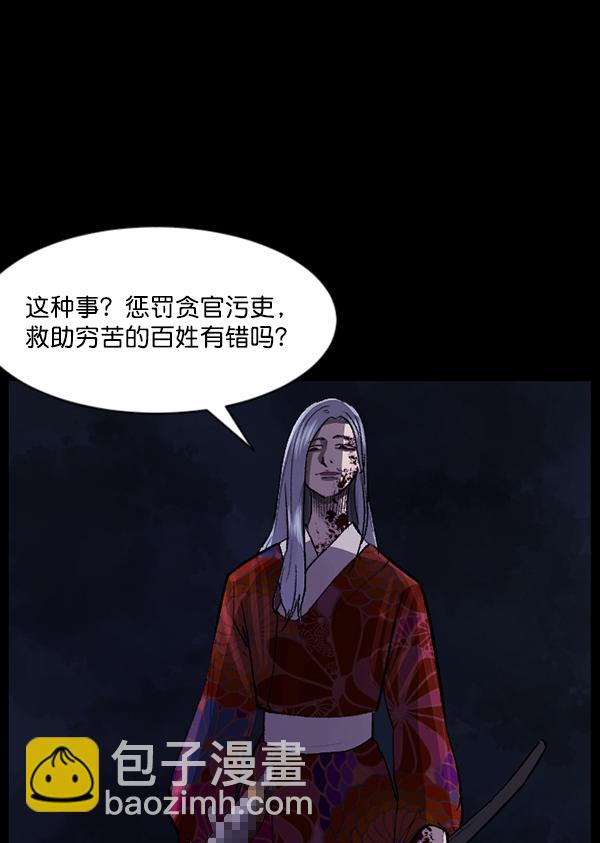[第92话] 驱魔师（7）完27
