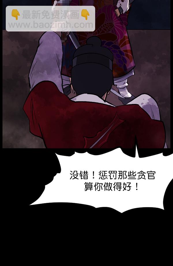 [第92话] 驱魔师（7）完28