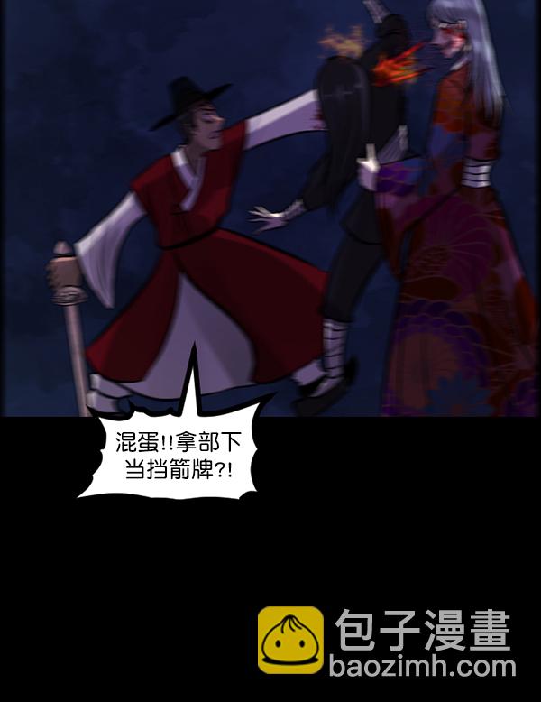 [第92话] 驱魔师（7）完3