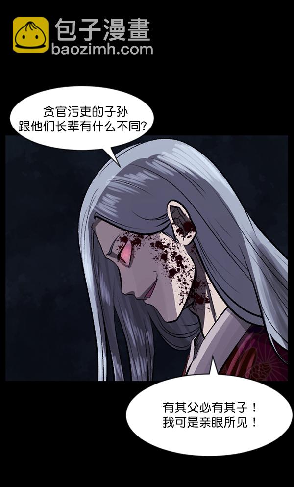 [第92话] 驱魔师（7）完30