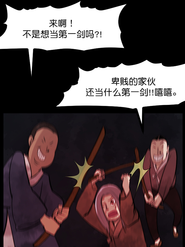 [第92话] 驱魔师（7）完32