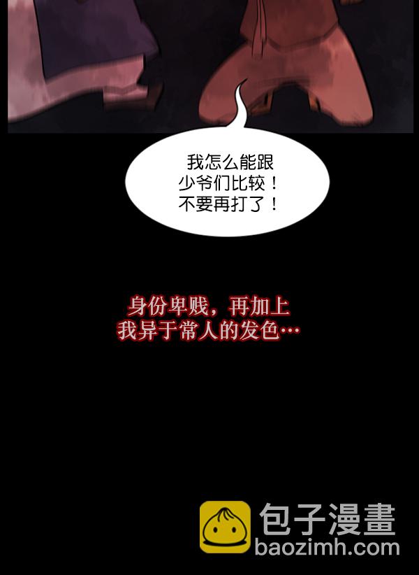 [第92话] 驱魔师（7）完33
