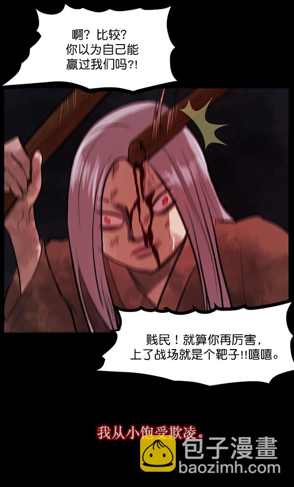 [第92话] 驱魔师（7）完34