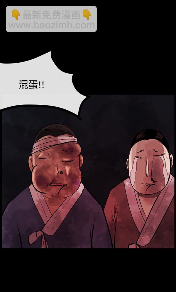 [第92话] 驱魔师（7）完35