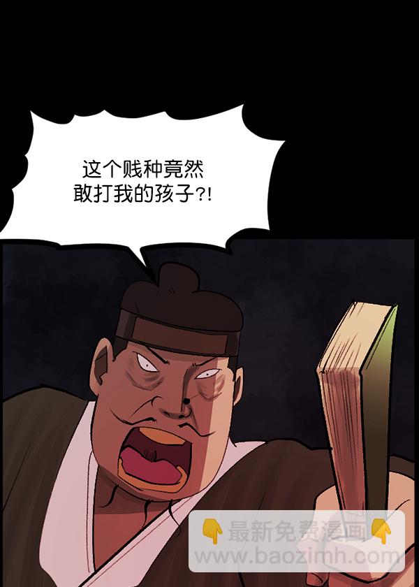 [第92话] 驱魔师（7）完36
