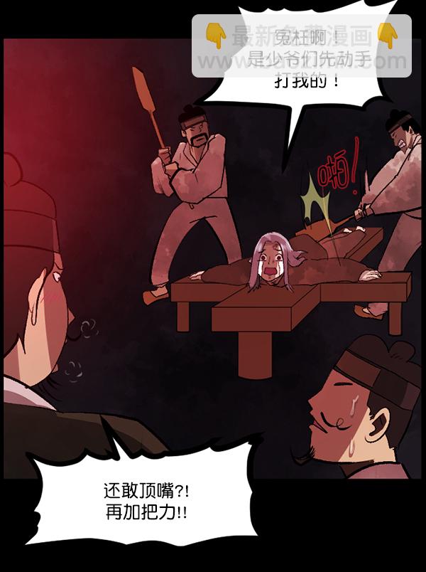 [第92话] 驱魔师（7）完38