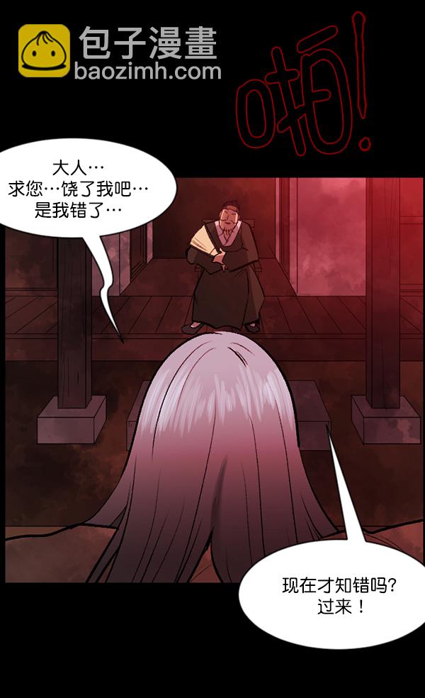 [第92话] 驱魔师（7）完40