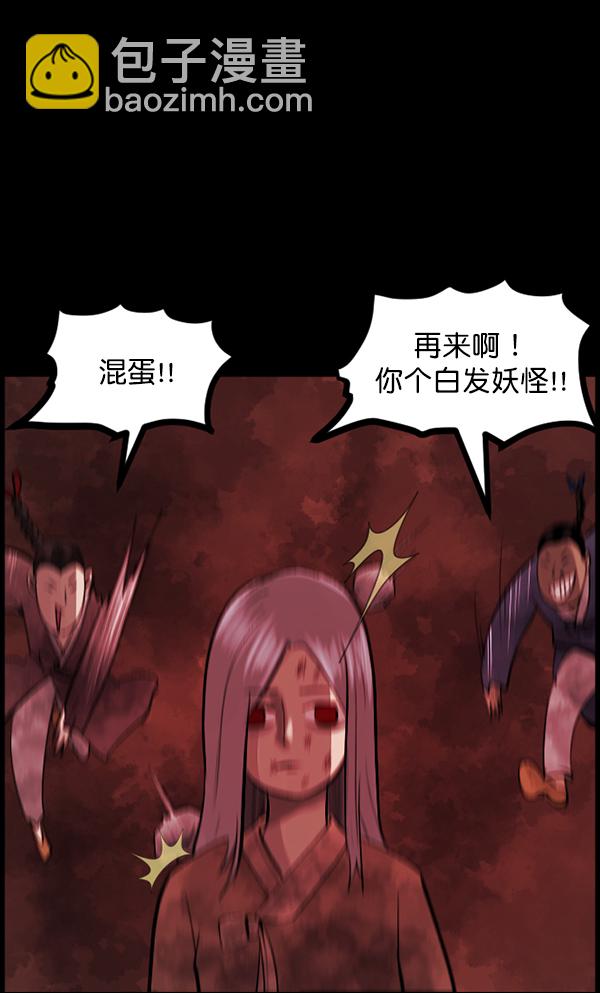 [第92话] 驱魔师（7）完44