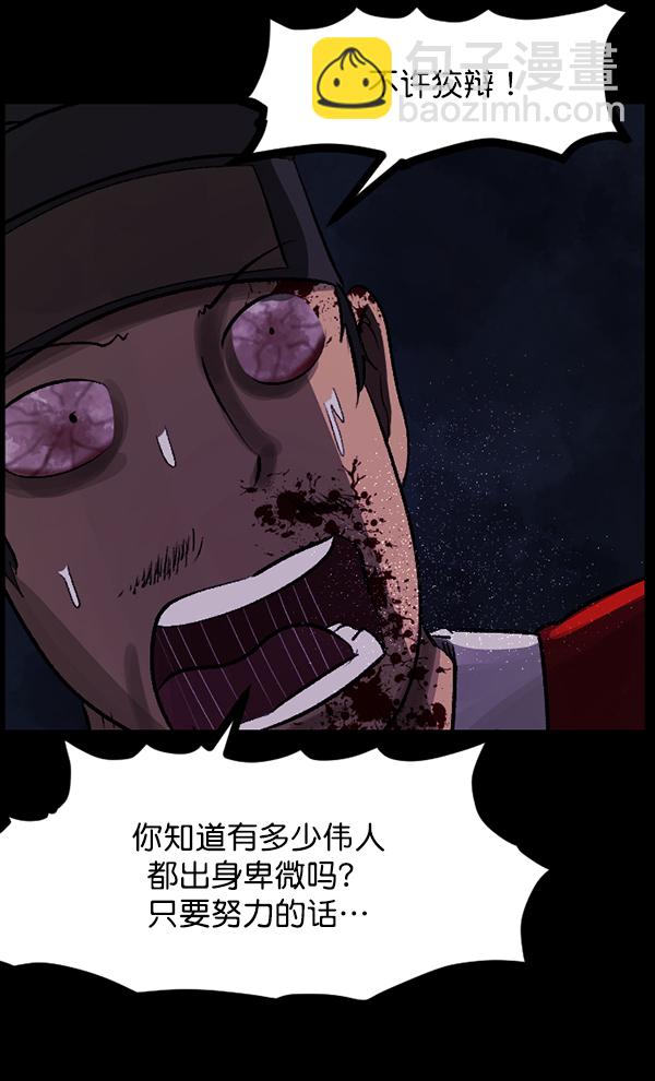 [第92话] 驱魔师（7）完47