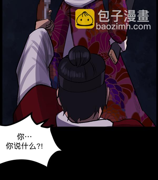 [第92话] 驱魔师（7）完54