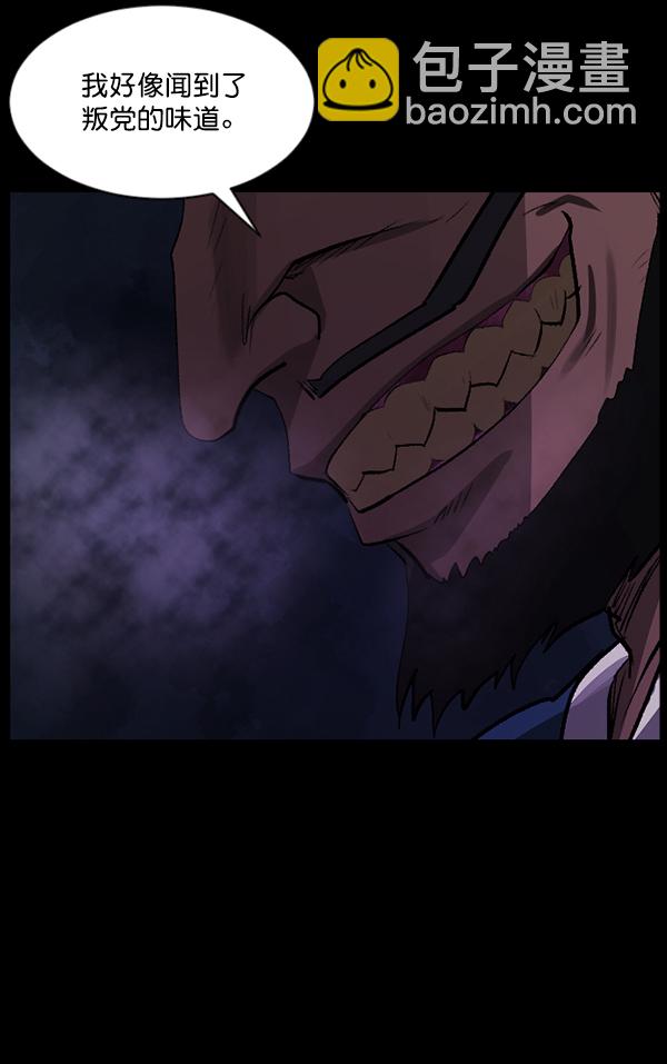 [第92话] 驱魔师（7）完56