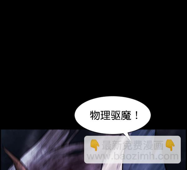 [第92话] 驱魔师（7）完58