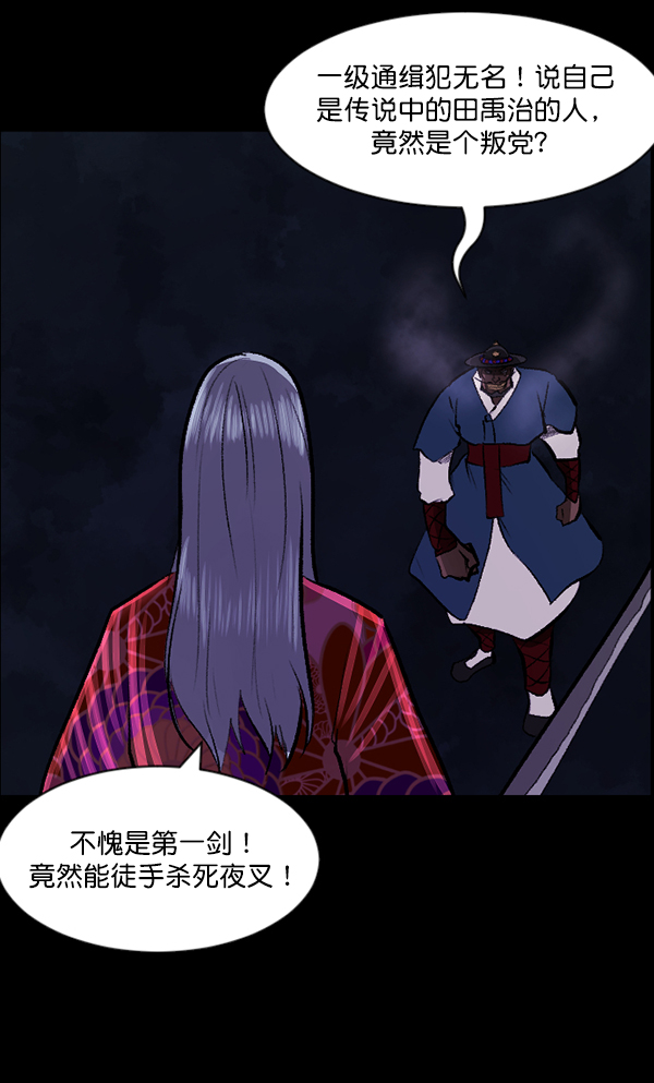 [第92话] 驱魔师（7）完63