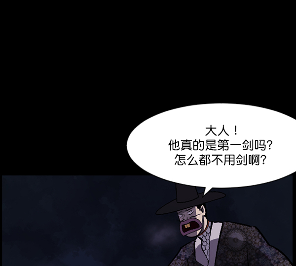 [第92话] 驱魔师（7）完71