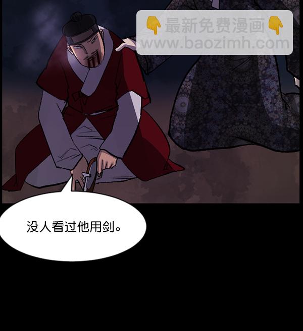 [第92话] 驱魔师（7）完72