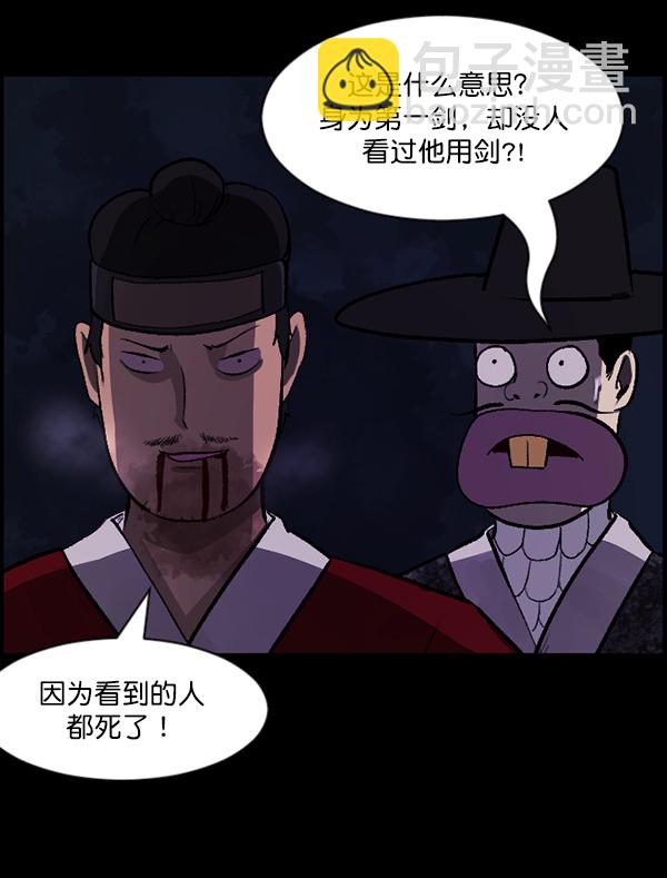 [第92话] 驱魔师（7）完73