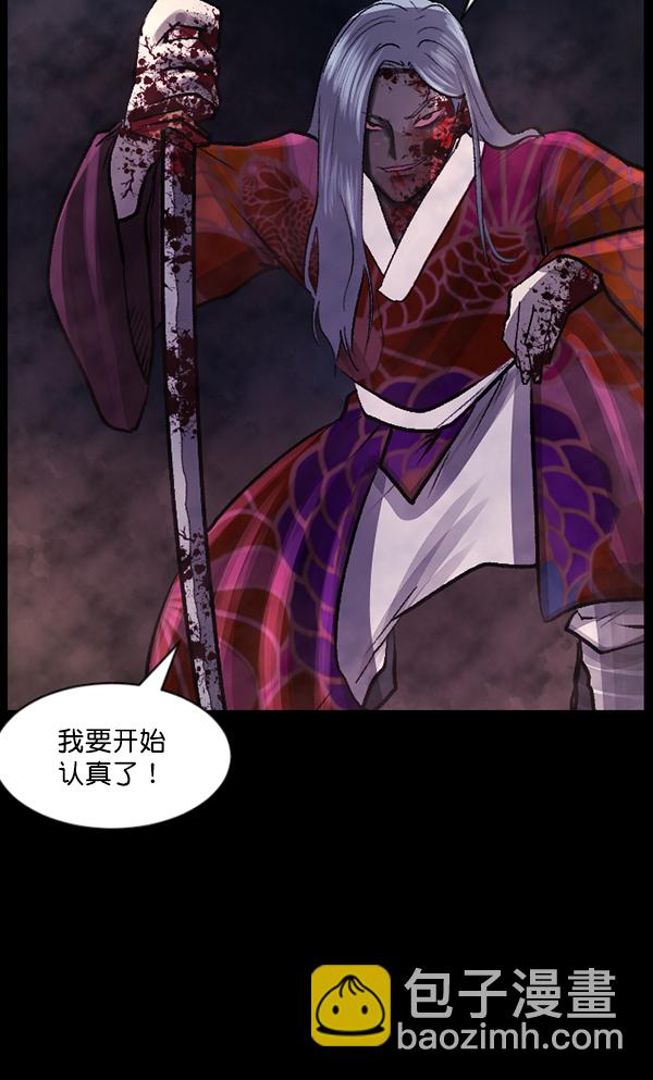 [第92话] 驱魔师（7）完75