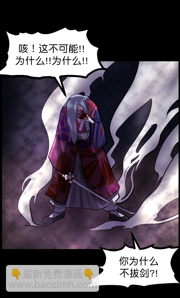 [第92话] 驱魔师（7）完79