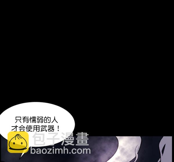 [第92话] 驱魔师（7）完80