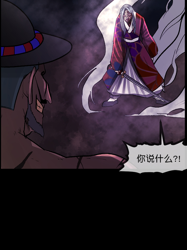 [第92话] 驱魔师（7）完81