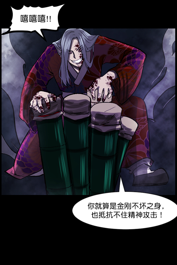 [第92话] 驱魔师（7）完87