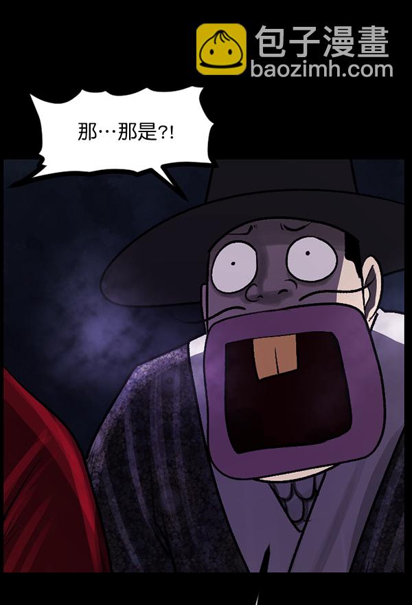 [第92话] 驱魔师（7）完88