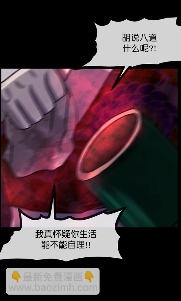 [第92话] 驱魔师（7）完91