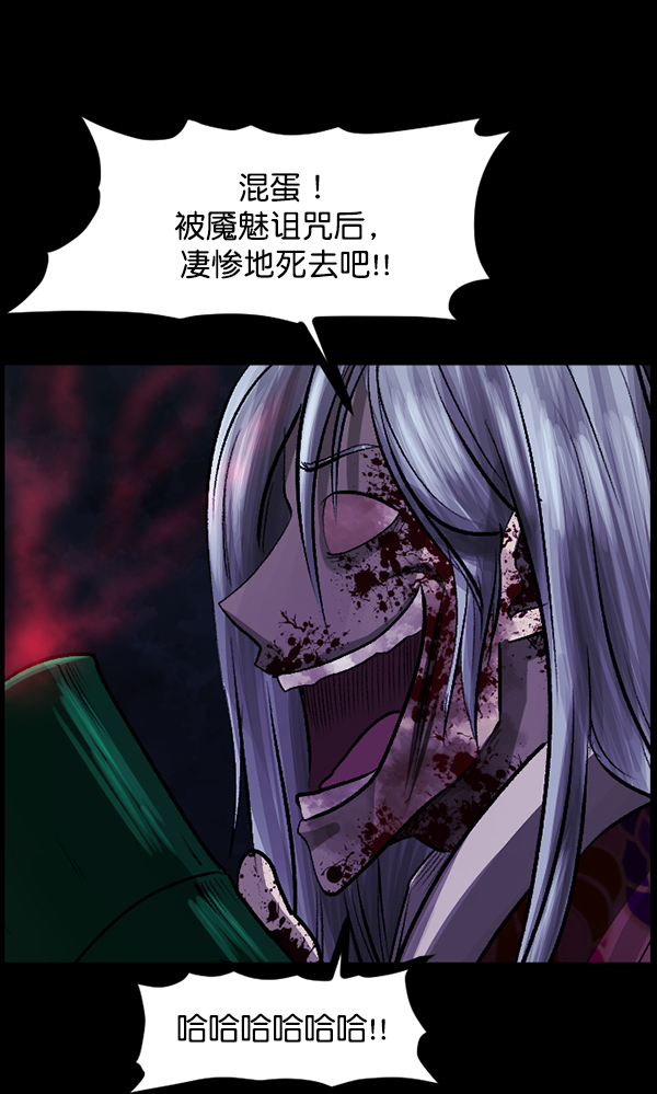 [第92话] 驱魔师（7）完92