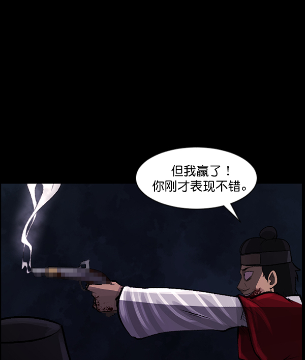 [第92话] 驱魔师（7）完96