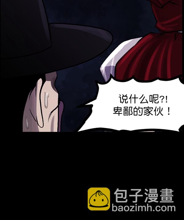[第92话] 驱魔师（7）完97