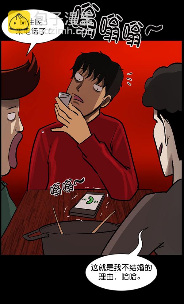 [第93话] 婚房112