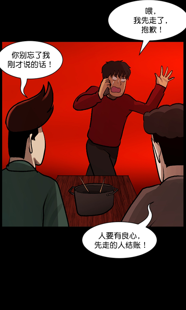 [第93话] 婚房115