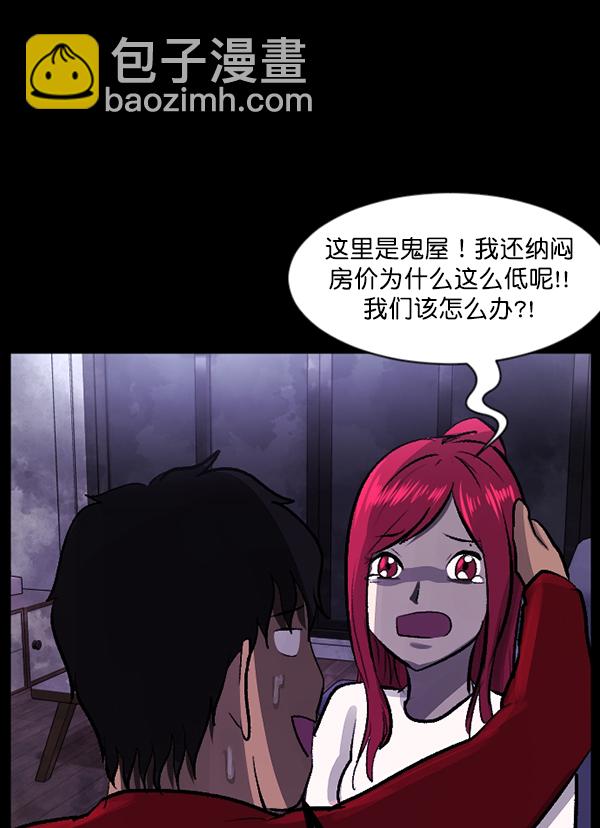 [第93话] 婚房119