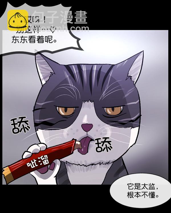 [第93话] 婚房12