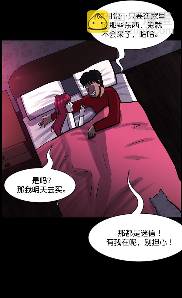 [第93话] 婚房121