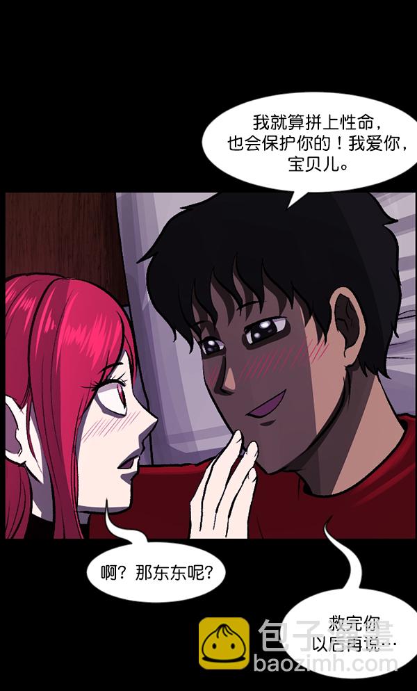 [第93话] 婚房122